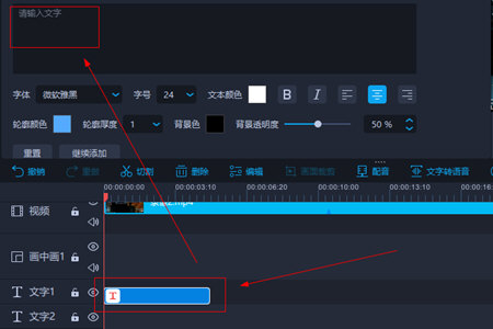 我来说说爱拍加字幕的操作流程