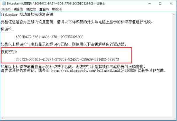 我来说说win10系统使用bitlocker加密驱动器的详细步骤 12系 win10