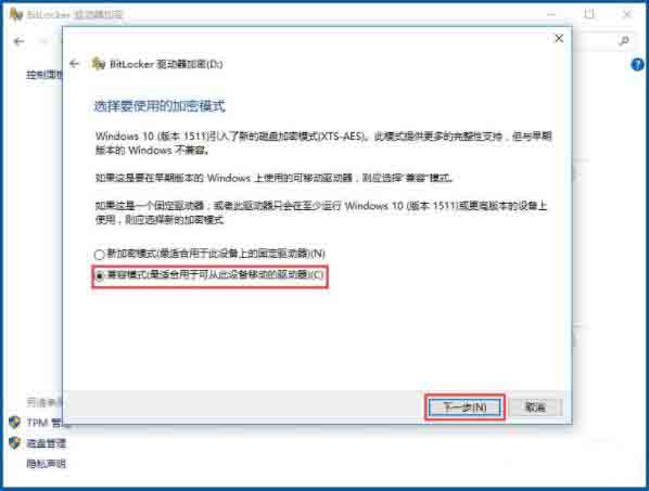 我来说说win10系统使用bitlocker加密驱动器的详细步骤 12系 win10