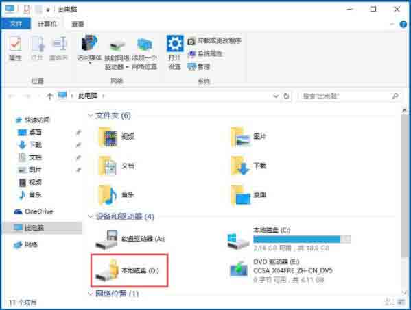 我来说说win10系统使用bitlocker加密驱动器的详细步骤 12系 win10