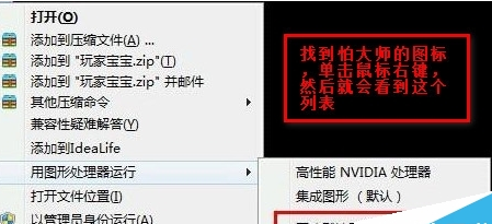 我来说说拍大师录制视频出现花屏的处理方法 拍大师录制视频我的世界
