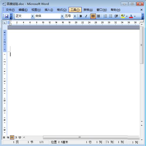 我来说说Word 2003无法输入文字的处理办法