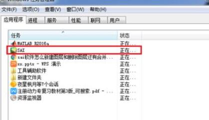 我来说说sai软件内存使用率过高的解决方法 sai是付费软件吗