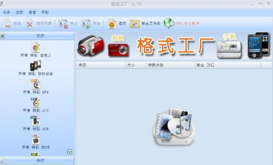 我来说说格式工厂转变动画格式的详细流程 格式工厂我来说说可用资源