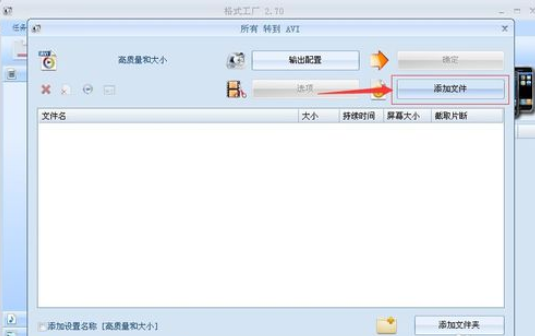 我来说说格式工厂转变动画格式的详细流程 格式工厂我来说说可用资源