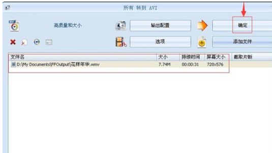 我来说说格式工厂转变动画格式的详细流程 格式工厂我来说说可用资源