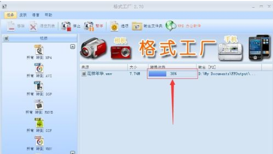 我来说说格式工厂转变动画格式的详细流程 格式工厂我来说说可用资源