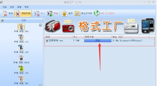 我来说说格式工厂转变动画格式的详细流程 格式工厂我来说说可用资源