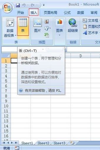 我来说说excel2007创建列表的操作流程 我来说说excel到微信