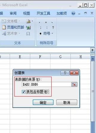 我来说说excel2007创建列表的操作流程 我来说说excel到微信