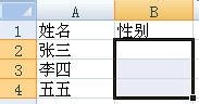 我来说说excel2007创建列表的操作流程 我来说说excel到微信