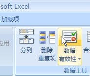 我来说说excel2007创建列表的操作流程 我来说说excel到微信