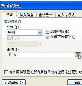 我来说说excel2007创建列表的操作流程 我来说说excel到微信
