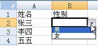 我来说说excel2007创建列表的操作流程 我来说说excel到微信