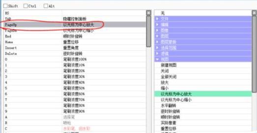 我来说说sai中设置快捷键的具体步骤 sai怎么我来说说图片