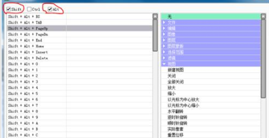我来说说sai中设置快捷键的具体步骤 sai怎么我来说说图片