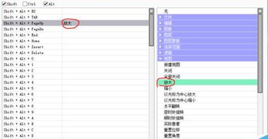 我来说说sai中设置快捷键的具体步骤 sai怎么我来说说图片