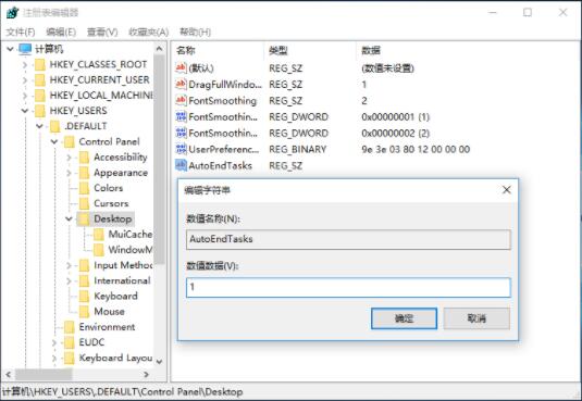 我来说说win10系统关机被阻止的处理教程 12系 win10