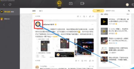 我来说说腾讯游戏加速器查看游戏截图的操作步骤 腾讯管家的游戏加速有用吗