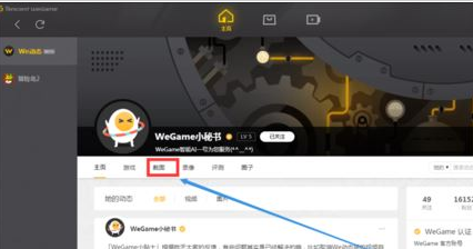 我来说说腾讯游戏加速器查看游戏截图的操作步骤 腾讯管家的游戏加速有用吗