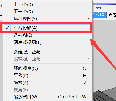 我来说说草图大师导出模型立面图的操作流程 草图大师怎么导出高清图片