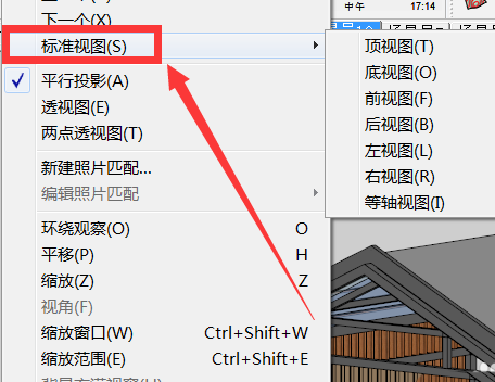 我来说说草图大师导出模型立面图的操作流程 草图大师怎么导出高清图片