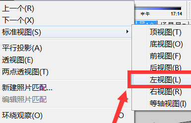 我来说说草图大师导出模型立面图的操作流程 草图大师怎么导出高清图片