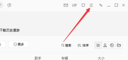 我来说说QQ音乐播放器打包文件日志的方法步骤 qq音乐我来说说微信没有播放键