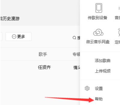 我来说说QQ音乐播放器打包文件日志的方法步骤 qq音乐我来说说微信没有播放键