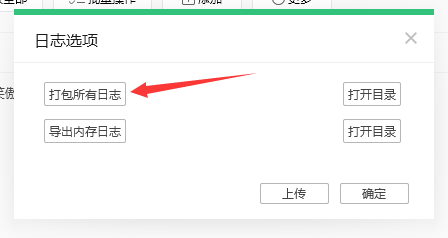 我来说说QQ音乐播放器打包文件日志的方法步骤 qq音乐我来说说微信没有播放键