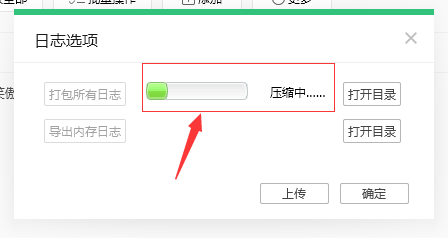 我来说说QQ音乐播放器打包文件日志的方法步骤 qq音乐我来说说微信没有播放键