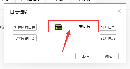 我来说说QQ音乐播放器打包文件日志的方法步骤 qq音乐我来说说微信没有播放键