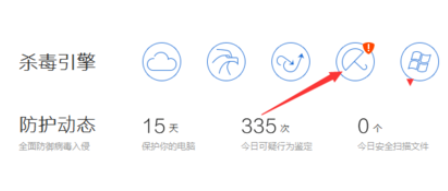 我来说说腾讯电脑管家中杀毒引擎升级的操作过程 腾讯电脑管家免费wifi