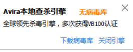 我来说说腾讯电脑管家中杀毒引擎升级的操作过程 腾讯电脑管家免费wifi