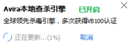 我来说说腾讯电脑管家中杀毒引擎升级的操作过程 腾讯电脑管家免费wifi