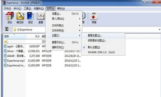 我来说说winrar替换主题界面的详细操作流程 我来说说的意义
