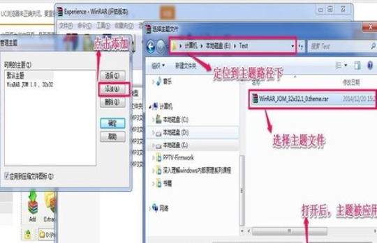 我来说说winrar替换主题界面的详细操作流程 我来说说的意义