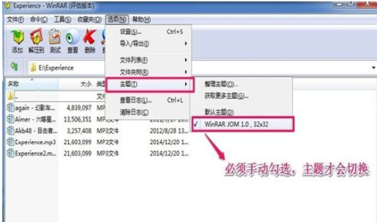 我来说说winrar替换主题界面的详细操作流程 我来说说的意义