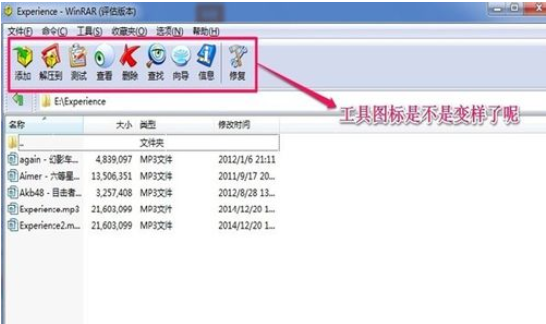 我来说说winrar替换主题界面的详细操作流程 我来说说的意义