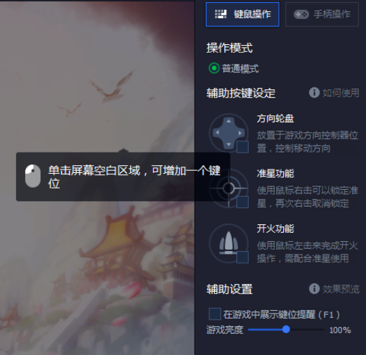 我来说说腾讯手游助手隐藏及显示键位的操作流程 腾讯手游助手虚拟位置改不了