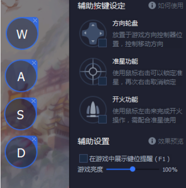 我来说说腾讯手游助手隐藏及显示键位的操作流程 腾讯手游助手虚拟位置改不了