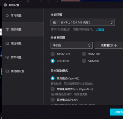 我来说说夜神安卓模拟器调整分辨率的方法步骤