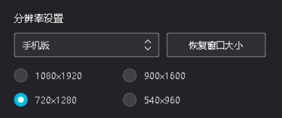 我来说说夜神安卓模拟器调整分辨率的方法步骤