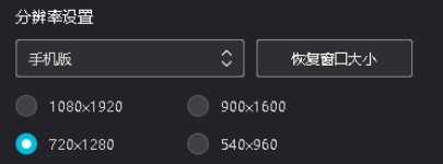 我来说说夜神安卓模拟器调整分辨率的方法步骤