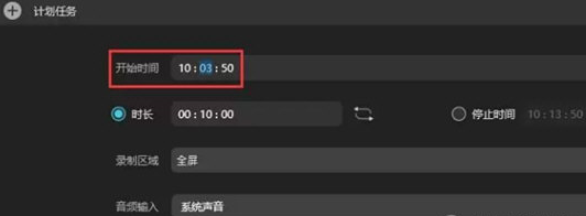 我来说说傲软录屏使用计划任务功能的操作步骤