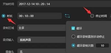 我来说说傲软录屏使用计划任务功能的操作步骤