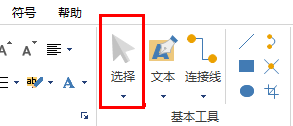 我来说说亿图流程图制作软件移动形状的详细过程