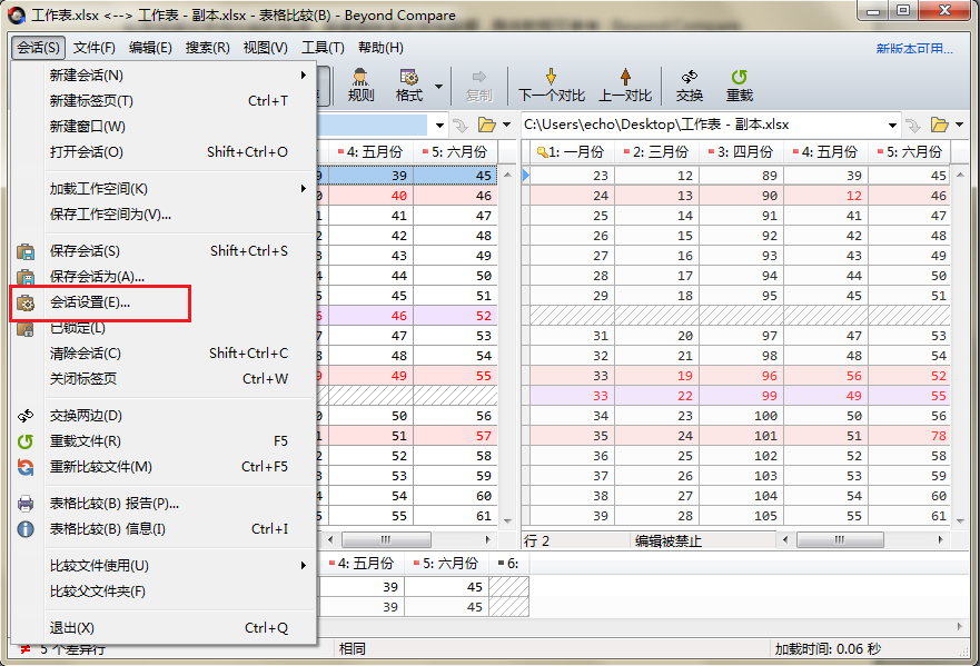 我来说说Beyond Compare插入表格数据的操作方法 我来说说beyong三人