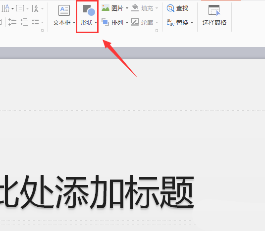 我来说说wps设置图片前后叠放次序的图文方法 wps我来说说设置在哪里