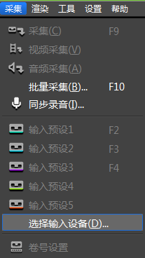 edius通过HDV设备导入素材的详细步骤截图